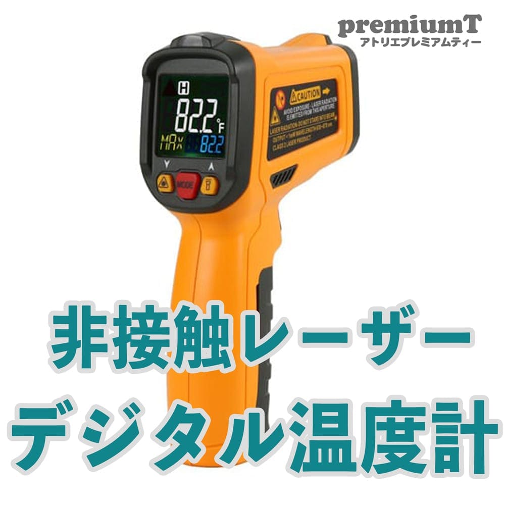 非接触レーザーデジタル温度計 シルクスクリーン 機材