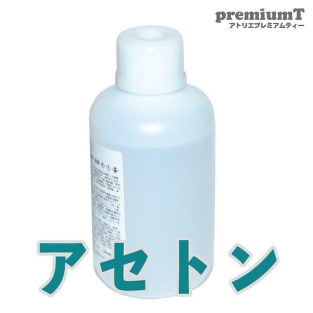 アセトン シルクスクリーン 機材