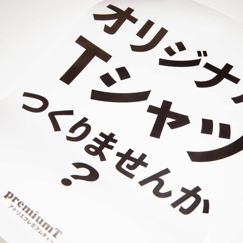 製版用フィルム レーザープリンター 印刷例