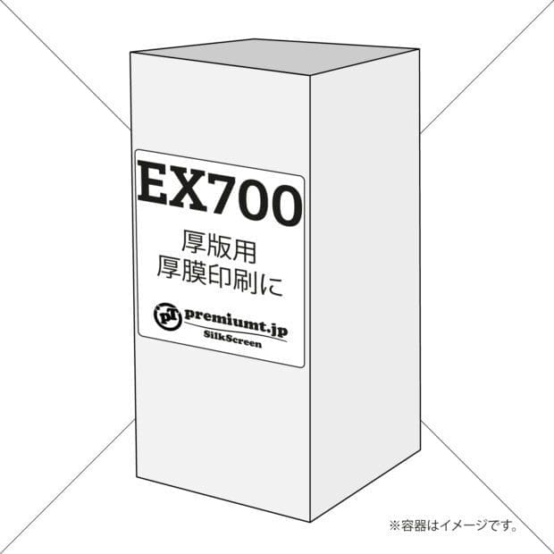 厚膜用耐溶剤性感光乳剤 ex700