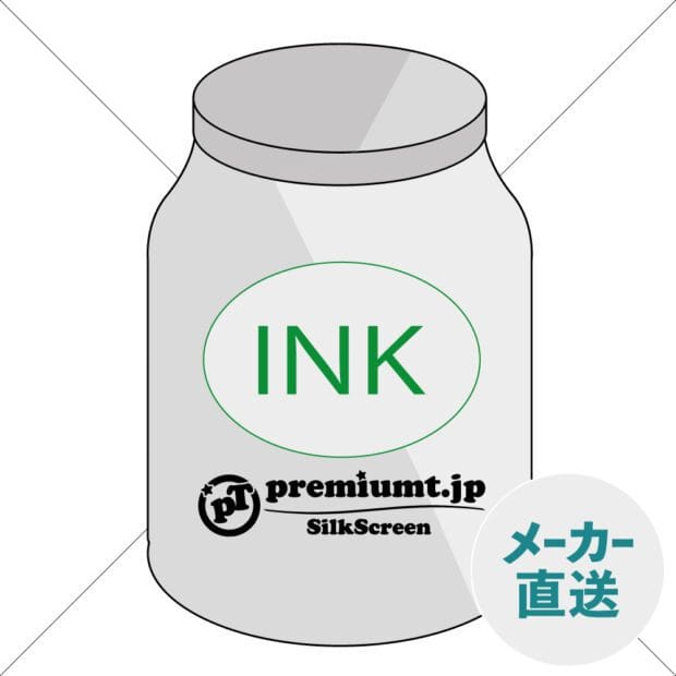 インク類 | シルクスクリーン機材通販 premiumT