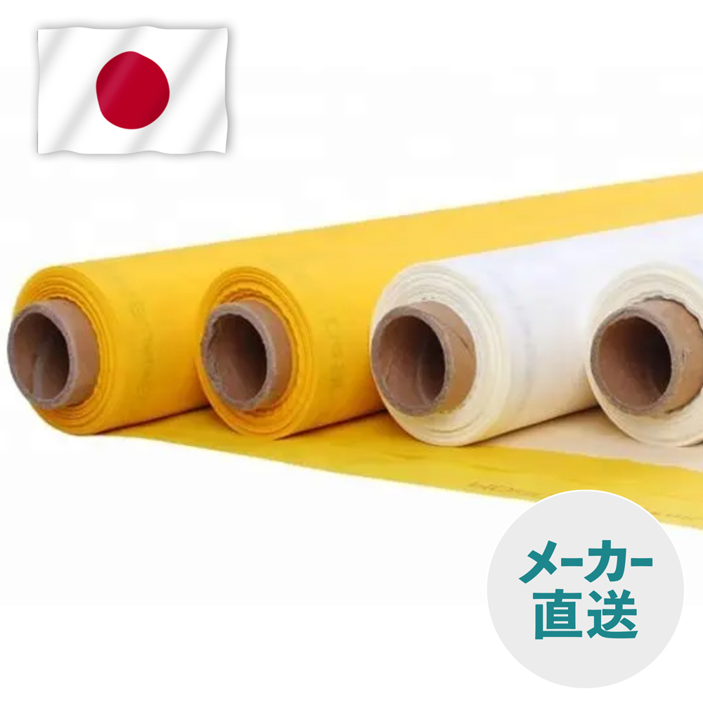 日本産・スクリーンメッシュ・テトロン70、80、100、120、150、180