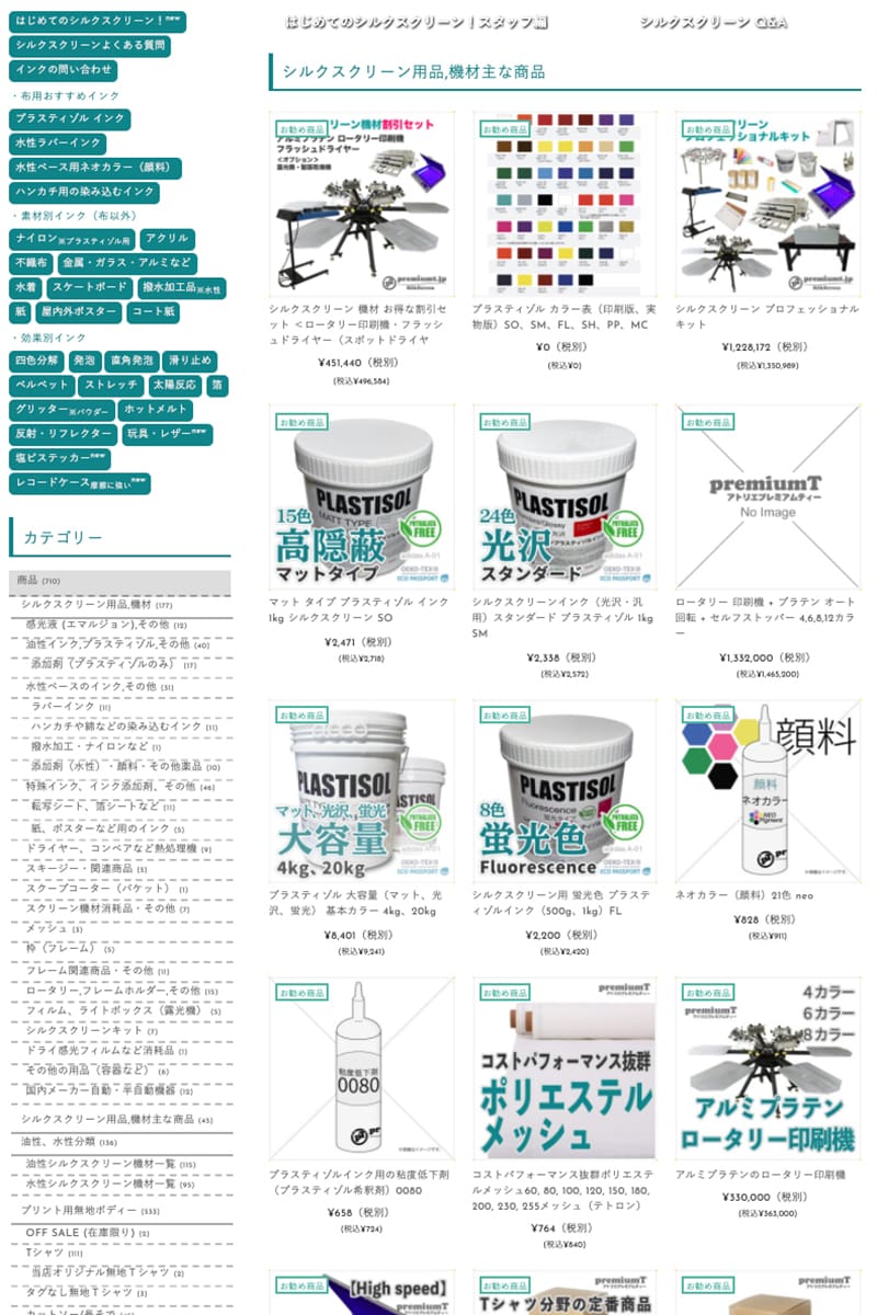 旧サイト