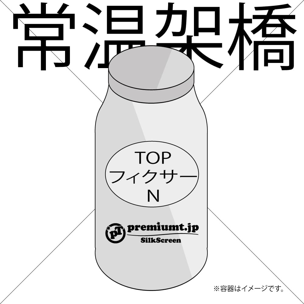 TOPフィクサーN