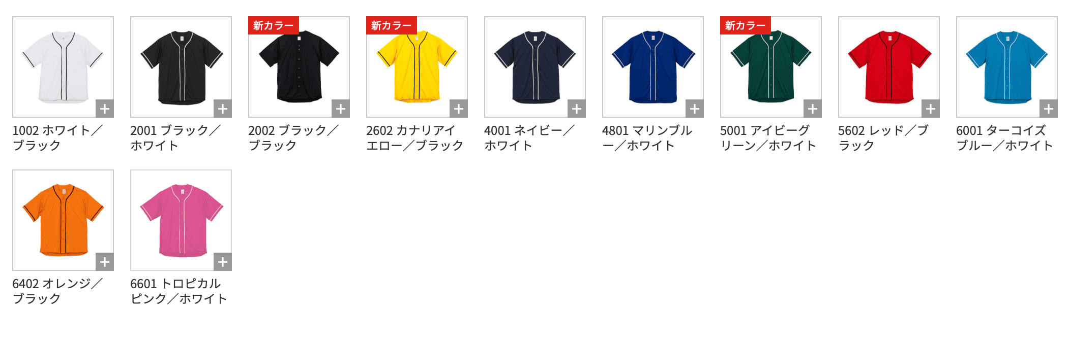 United Athle 5982-01 4.1オンス ドライアスレチック ベースボールシャツ - 画像 (12)