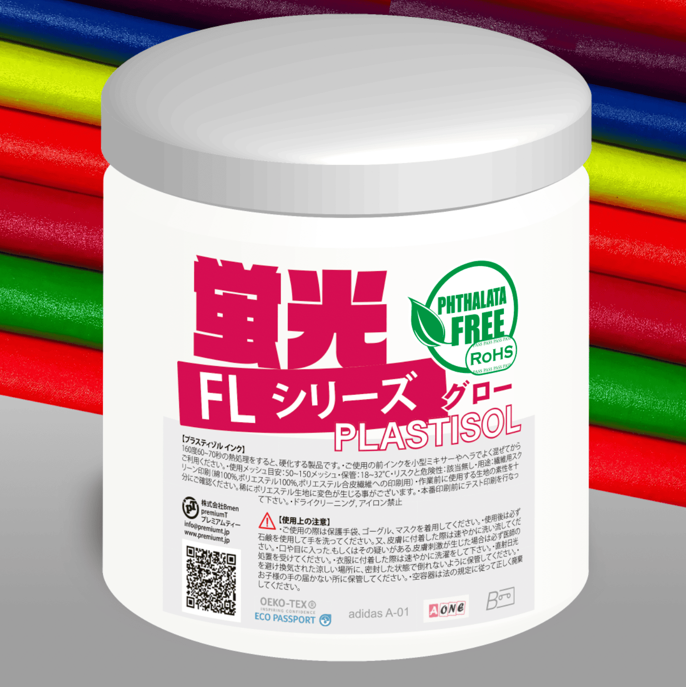 シルクスクリーン用 蛍光色 プラスティゾルインク(500g、1kg、4kg、20kg)FL