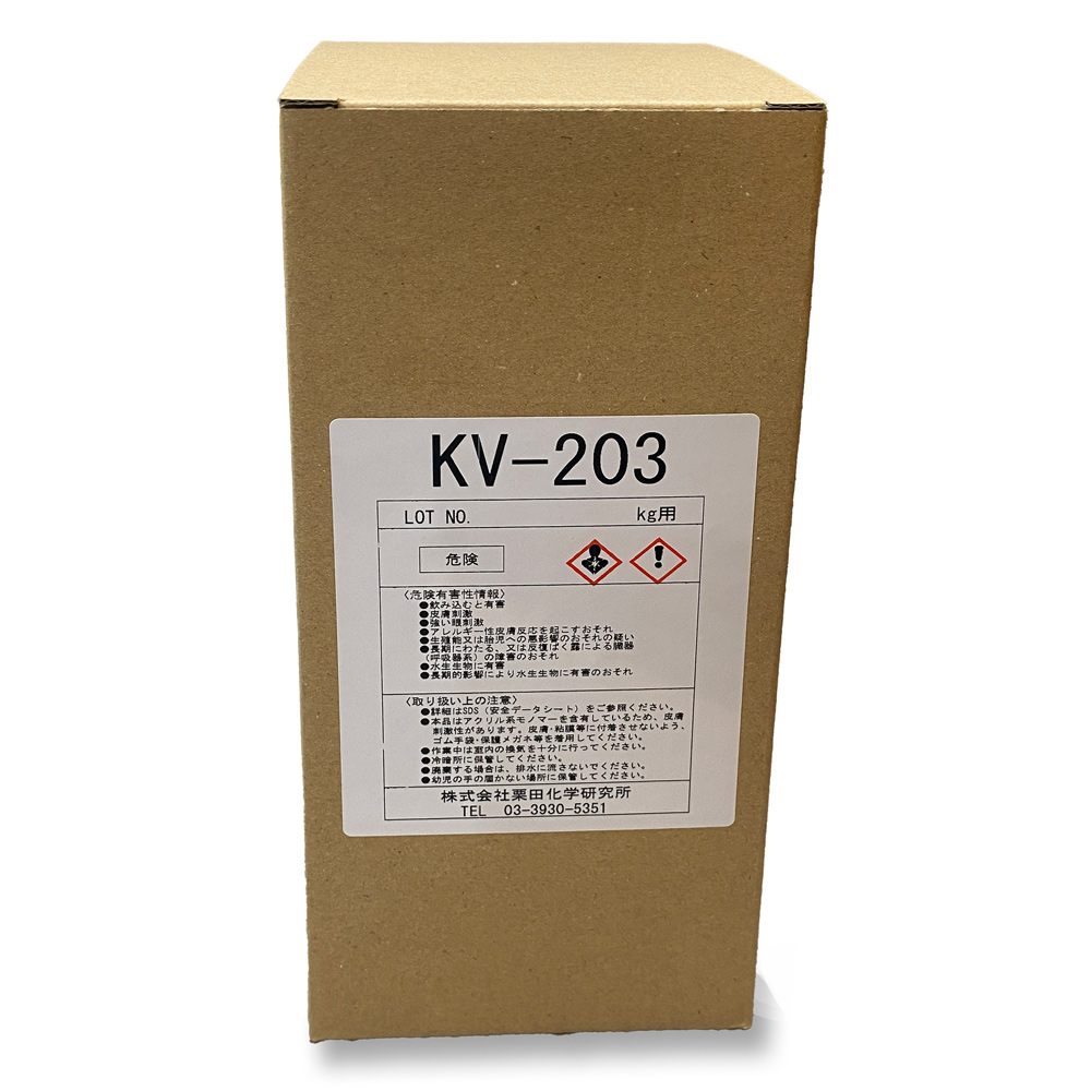 たぬさま専用1剤13本2剤1本よろしくお願いします。 KV-203 感光液・Tシャツ 分野の定番商品 ジアゾ(DIAZO)タイプ 乳剤