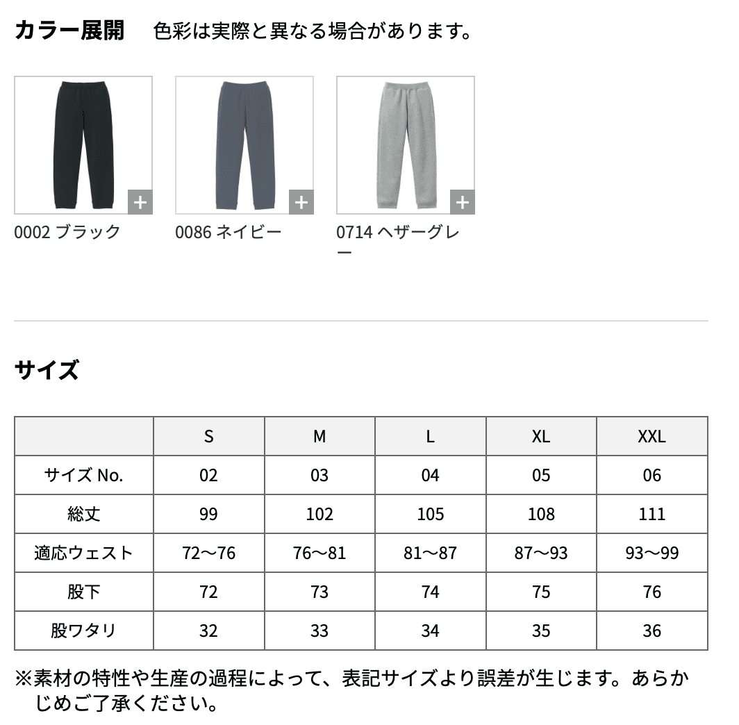 United Athle ユナイテッドアスレ 5624-01 10.0オンス T/C スウェット パンツ S-XXLサイズあり - 画像 (10)