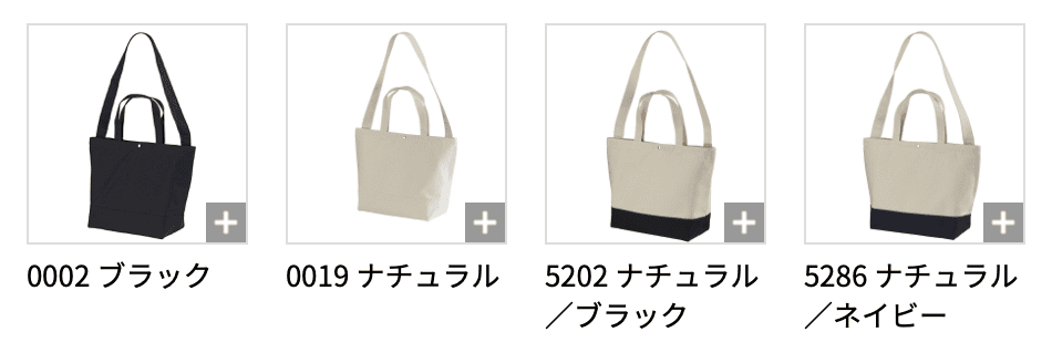 United Athle ユナイテッドアスレ 1490-01 キャンバス スイッチング トートバッグ フリーサイズ - 画像 (6)