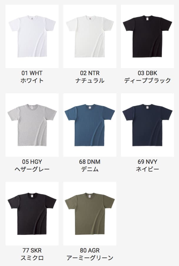オープンエンドマックウェイトバインダーネックTシャツ