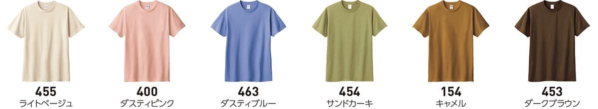 Printstar 00095-CVE 5.6オンス ヘビーウェイト リミテッドカラー Tシャツ - 画像 (7)
