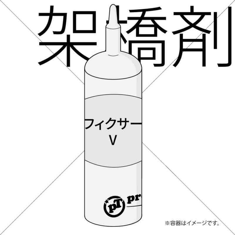 フィキサーV