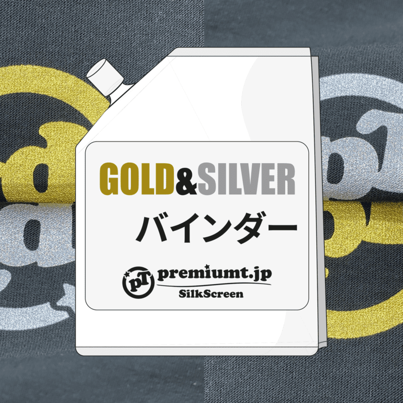 シルバー&ゴールドバインダー