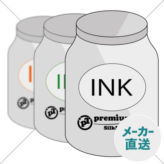 インクのサンプルリクエスト(法人のお客様のみ)