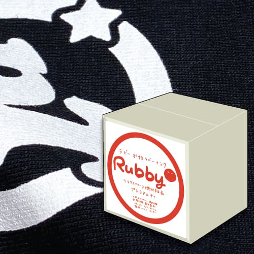 ラビー （RUBBY）36カラー・水性 ラバー インク 水性インク（500g、1kg、3kg、15〜20kg）
