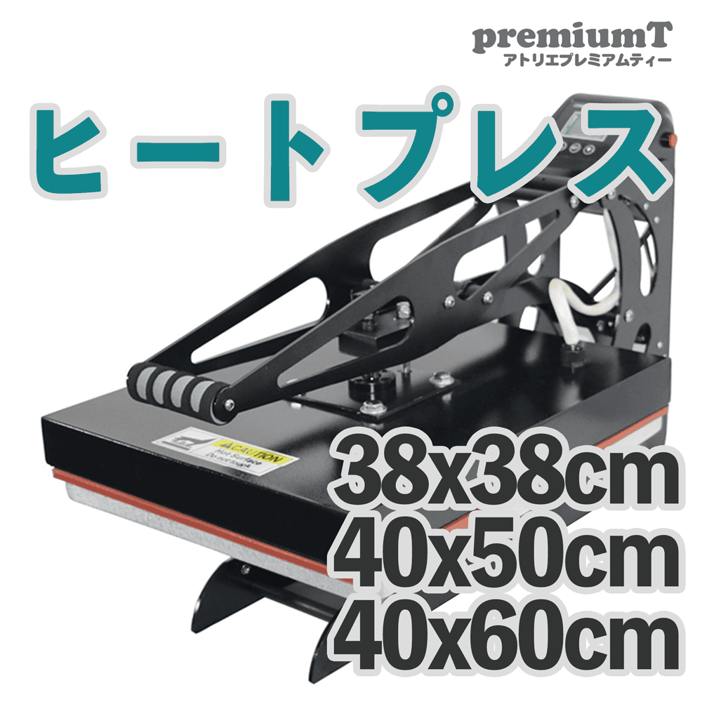 値下げ！ヒートプレスマシン ヒートプレス機 Tシャツプリントhp3805 ヒートプレス機（Tシャツ用、パーカー用） | シルクスクリーン機材通販