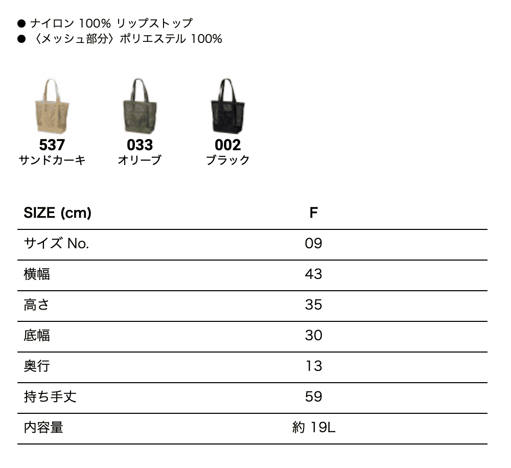United Athle 1418-01 ライトナイロン リップストップ メッシュ トートバッグ - 画像 (13)