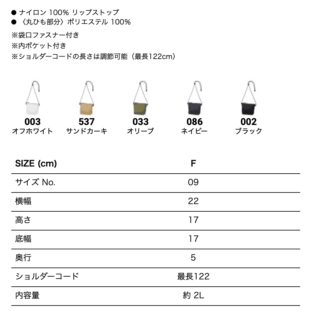 United Athle 1420-01 ライトナイロン リップストップ サコッシュ - 画像 (18)