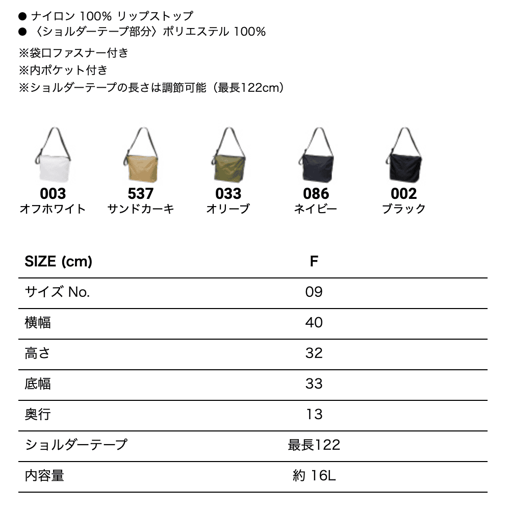 United Athle 1421-01 ライトナイロン リップストップ ショルダーバッグ - 画像 (17)