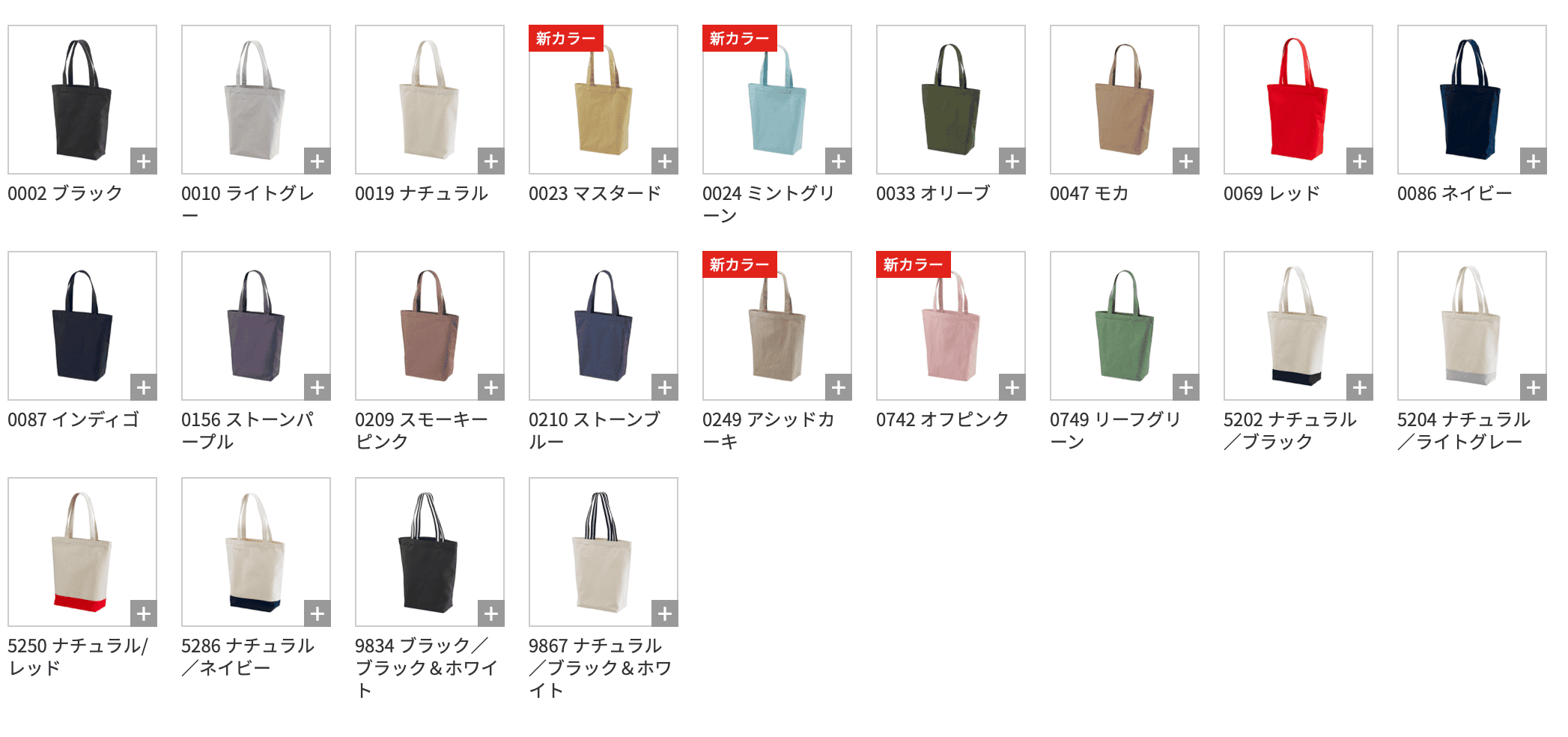 United Athle ユナイテッドアスレ 1460-01 レギュラー キャンバス トートバッグ - 画像 (12)