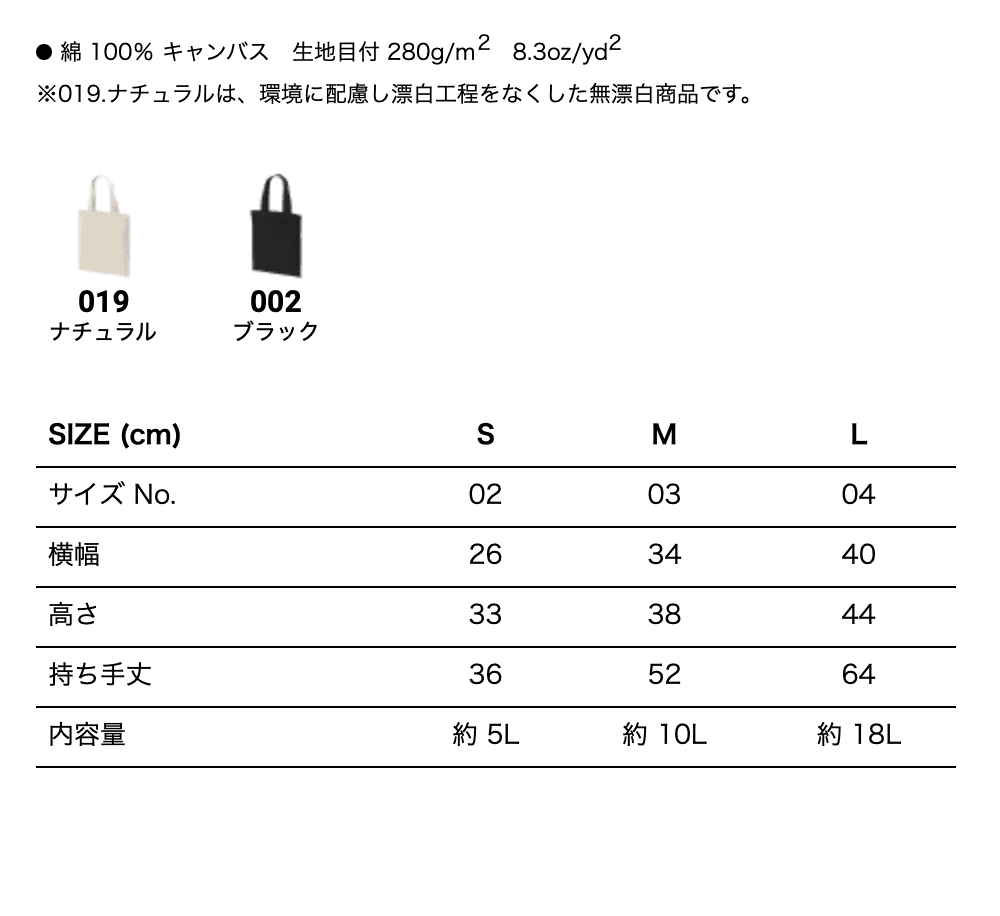 United Athle 1465-01 レギュラー キャンバス フラット トートバッグ サステナビリティ - 画像 (16)