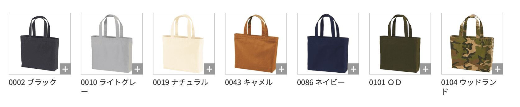 United Athle 1518-01 14.3オンス キャンバス トートバッグ(大) - 画像 (10)