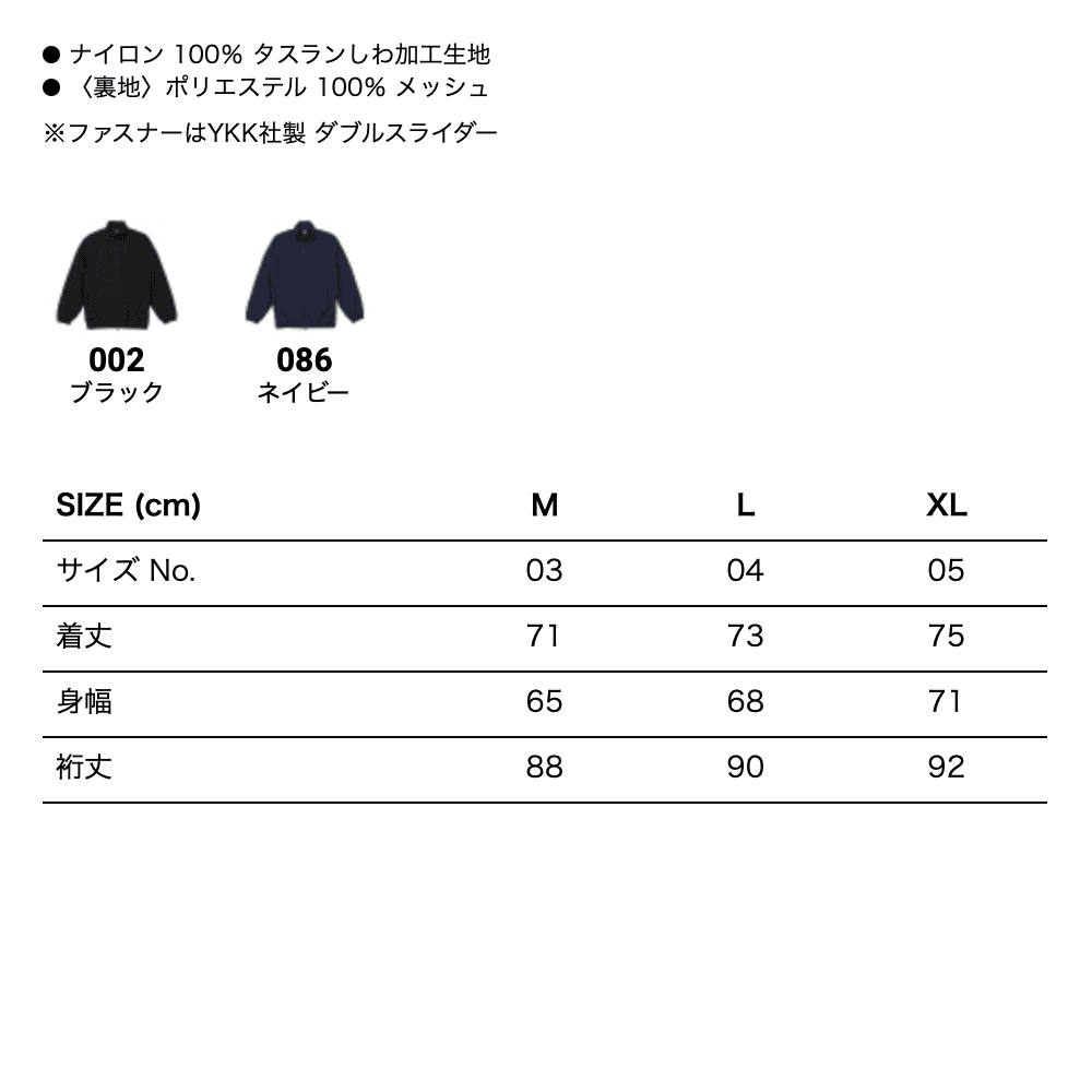 United Athle 7220-01 コットンライク ナイロン トレーニング ジャケット(裏地付) - 画像 (12)