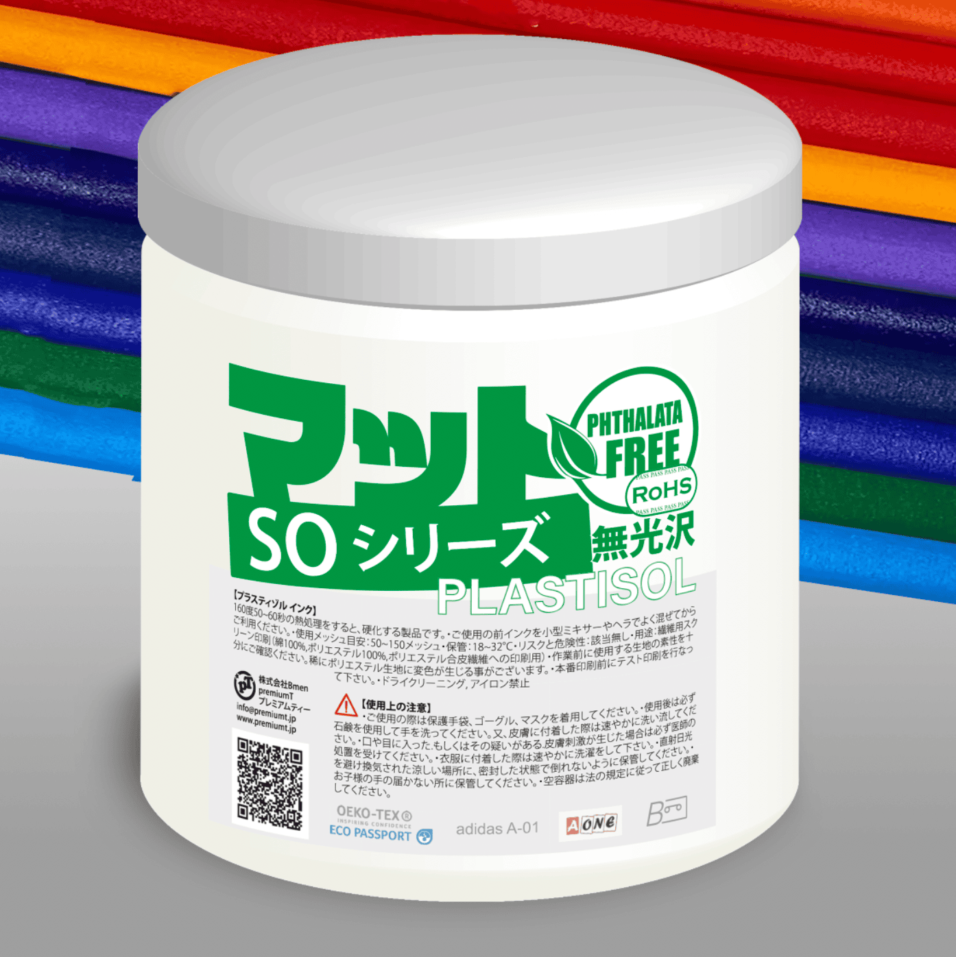 マットプラスティゾルインク シルクスクリーン（1kg、4kg、20kg）高